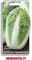 Капуста пекинская Нежность F1 0,1г Капуста пекинская Нежность F1 0,1г