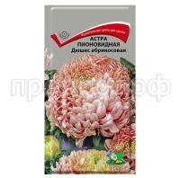 Астра-пионовидная-Дюшес-абрикосовая-0,3г-Поиск