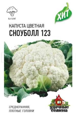 Капуста цветная Сноуболл 123 0,1г Капуста цветная Сноуболл 123 0,1г