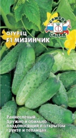 Седек Огурец Мизинчик F1 0,2г