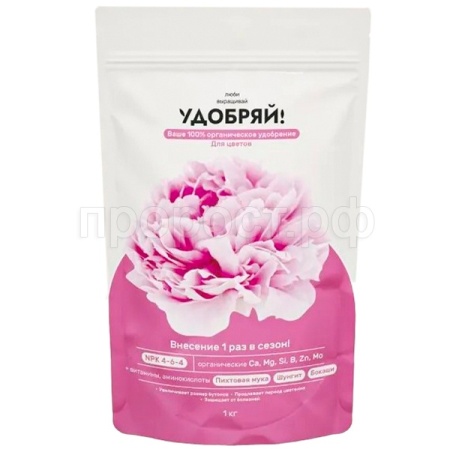 Удобряй! 1кг для цветов