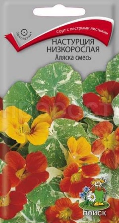 Настурция Аляска смесь 1г