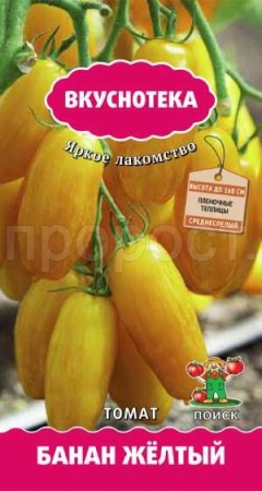 Поиск Вкуснотека Томат Банан желтый 10шт