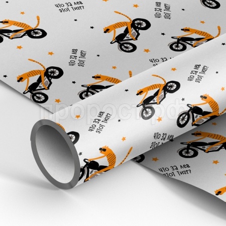 Упаковочная бумага 70*100см "Что за лев этот тигр" 70г/м2 белый крафт