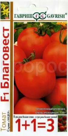 Томат Благовест F1 25шт 