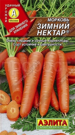 Морковь Зимний нектар 2г