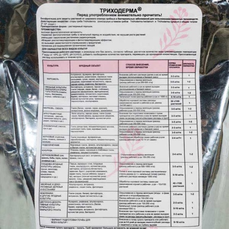 Триходерма Бионика 1кг Триходерма Бионика 1кг