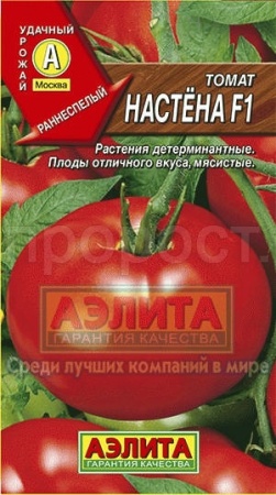 Томат Настена F1 10шт