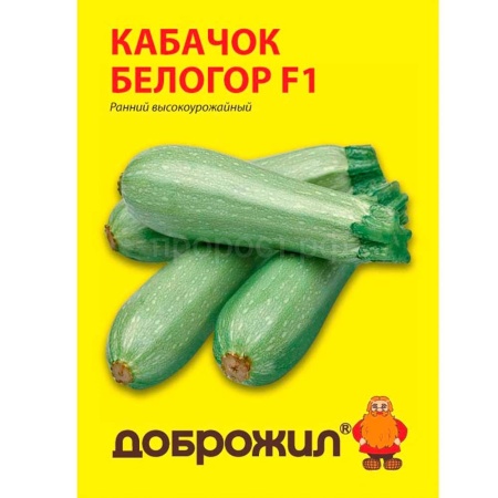 Кабачок Белогор F1 0,3г