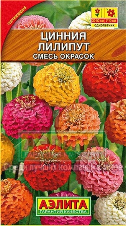 Аэлита Цинния Лилипут смесь 0,3г