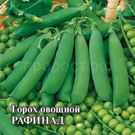 Горох Рафинад 1 кг