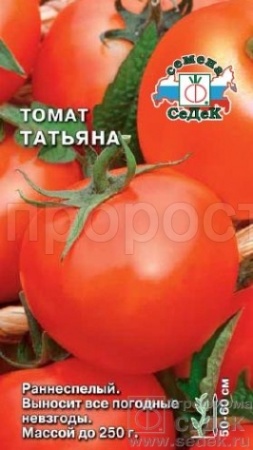 Томат Татьяна 0,1г