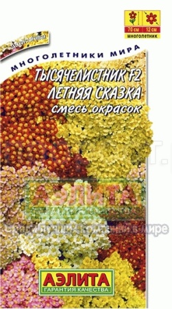 Тысячелистник Летняя сказка смесь F2