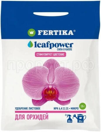 Фертика Leaf POWER для Орхидей 15гр Фертика Leaf POWER для Орхидей 15гр