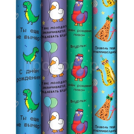 Упаковочная бумага "Fun" 70*100см 80г/м2 глянц. ассорти 4 диз MESHU /Рельеф