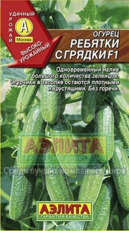 Аэлита Огурец Ребятки с грядки F1 10шт