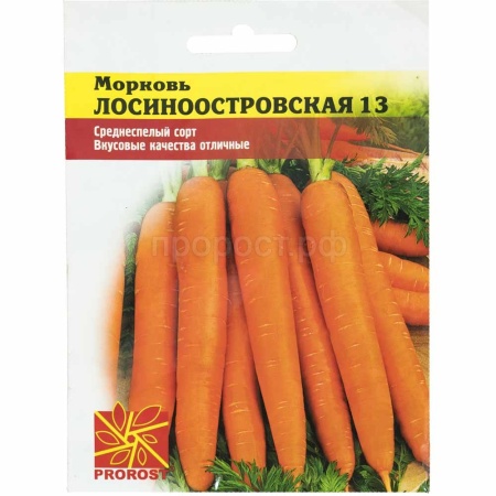 Морковь Лосиноостровская 13 2г