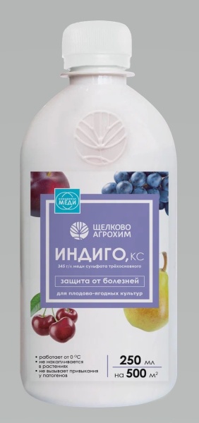 Индиго,КС 250мл для плодово-ягодных Щелково Агрохим Индиго,КС 250мл для плодово-ягодных Щелково Агрохим