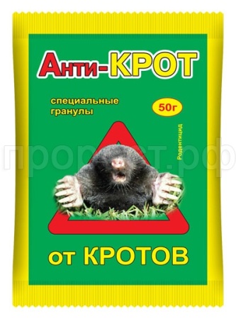 От крота АНТИ-КРОТ гранулы 50гр От крота АНТИ-КРОТ гранулы 50гр