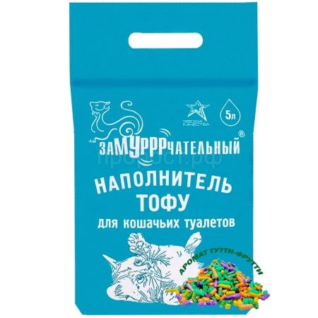 Наполнитель ЗаМУРРРчательный 5л ТОФУ аромат Тутти Фрутти/5шт