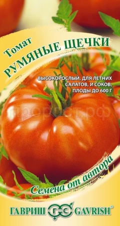 Томат Румяные щечки 0,05г