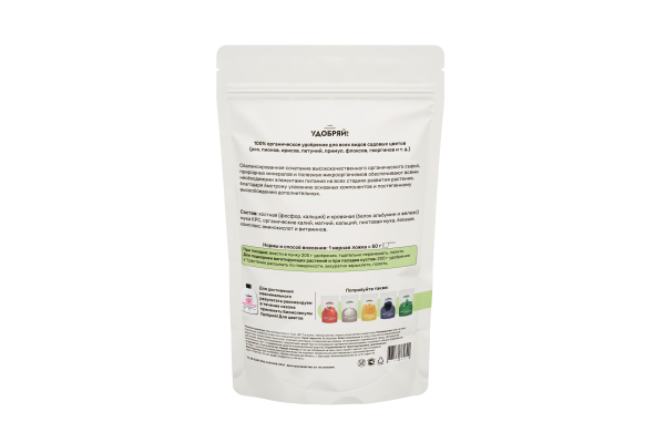 Удобряй! 1кг для цветов