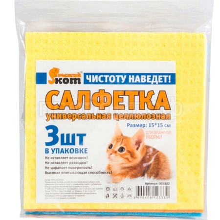 Салфетка целлюлозная универсальная, 15х15 см, 3 шт/003882/58шт/Рыжий Кот 