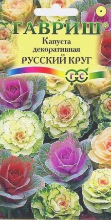 Капуста декоративная Русский круг 0,05г Капуста декоративная Русский круг 0,05г