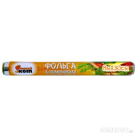 Фольга пищевая 8м*30см, 9мкм Фольга пищевая 8м*30см, 9мкм
