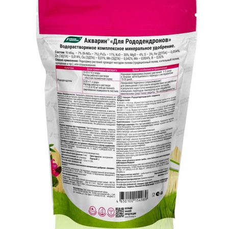 Буйские Акварин для Рододендронов 0,5кг