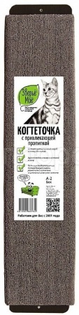 Когтеточка зверье мое А-2 ковровая, средняя бежевая