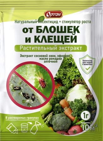 ОРТОН 1гр от блошек и клещей
