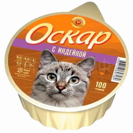 Кошки Оскар Индейка 100г*20шт/1302 ЧЗ Кошки Оскар Индейка 100г*20шт/1302 ЧЗ