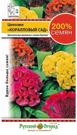 Целозия Коралловый сад 0,4г