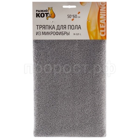 Тряпка д/пола 50*60см микрофибра серый 310299/50шт/Рыжий Кот