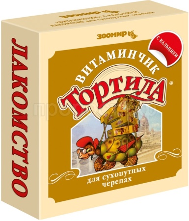 Корм для черепах Тортила Витаминчик для сухопутных черепах с кальцием