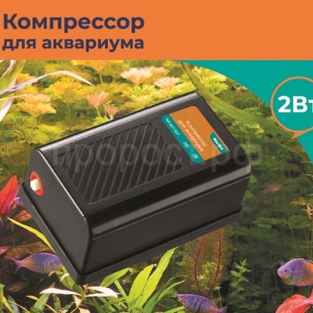 Компрессор Naribo 1,5л/мин, 2Вт/NR-841536 Компрессор Naribo 1,5л/мин, 2Вт/NR-841536