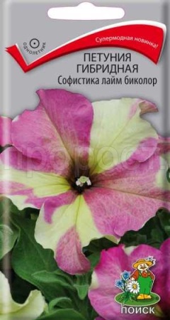 Петуния гибридная Софистика лайм биколор 5шт