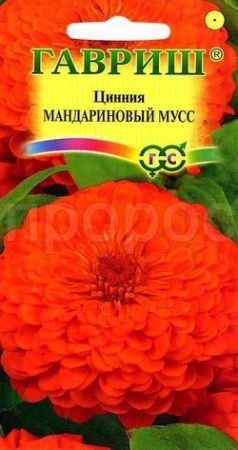 Цинния Мандариновый мусс 0,3г  Цинния Мандариновый мусс 0,3г
