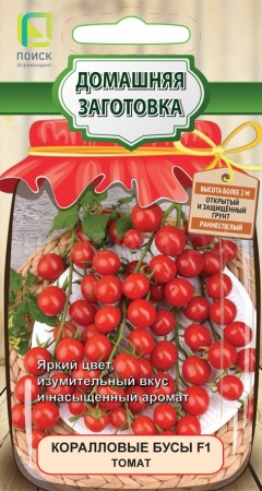 Томат Коралловые бусы F1 12шт 