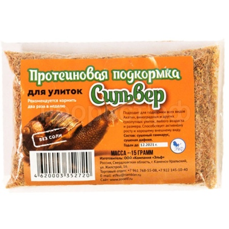 Подкормка для улиток Сильвер протеиновая 15гр Подкормка для улиток Сильвер протеиновая 15гр