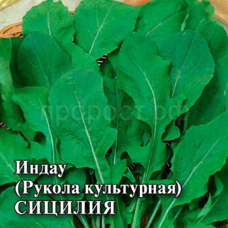 Гавриш Фермерская Индау (двурядник, рукола) Сицилия 25г