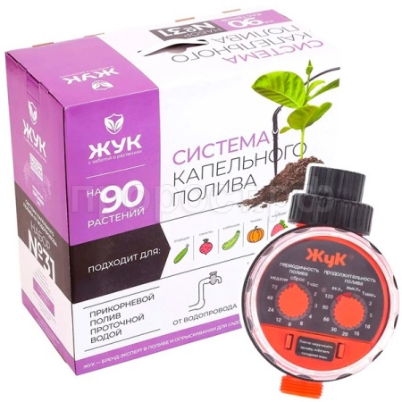 Полив Набор кап.полива от водопровода №31 Жук 90растений Автомат 9101-00 /3шт/Цикл