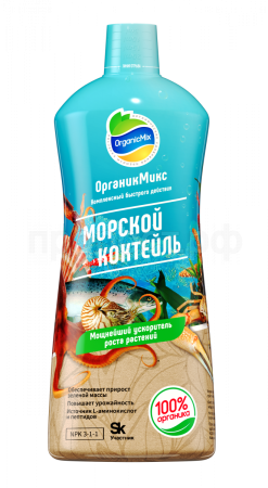 ОрганикМикс Морской коктейль 900мл