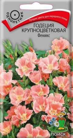 Годеция Феникс 0,2г