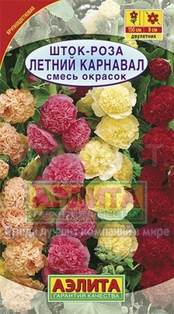 Аэлита Шток-роза Летний карнавал, смесь 0,3г