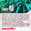 Семена суданская травы 500г Семена суданская травы 500г