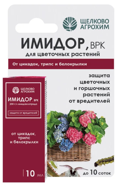 Имидор,ВРК 10мл (от тли,белокрылки,трипсов,цикадки) по цветам Щелково Агрохим Имидор,ВРК 10мл (от тли,белокрылки,трипсов,цикадки) по цветам Щелково Агрохим