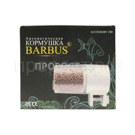 Кормушка для рыб автоматическая/А200/ Кормушка для рыб автоматическая/А200/