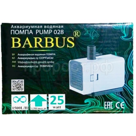 Помпа водяная PUMP 028 фонтанная белая 25Вт(1500л/ч)BARBUS Помпа водяная PUMP 028 фонтанная белая 25Вт(1500л/ч)BARBUS